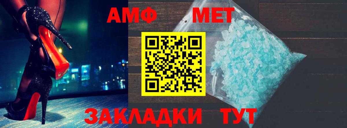 АМФЕТАМИН 97% Заречный