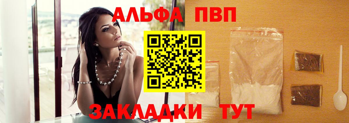 APVP Соль Заречный