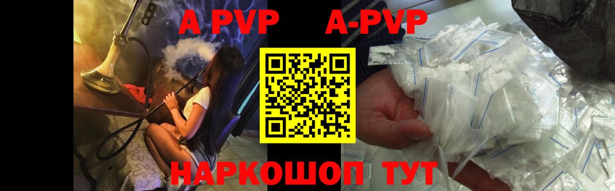 A-PVP кристаллы  Заречный  Alfa_PVP VHQ  Alpha-PVP крисы CK 