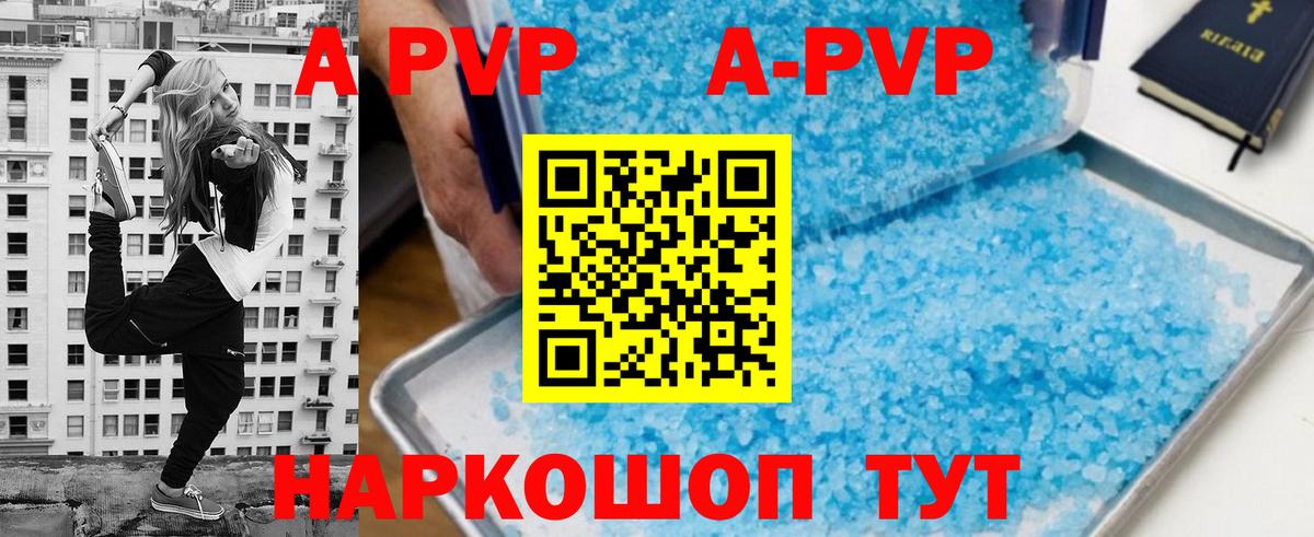 Alfa_PVP крисы CK  Альфа ПВП VHQ  Вход с VPN  даркнет сайт  Заречный 