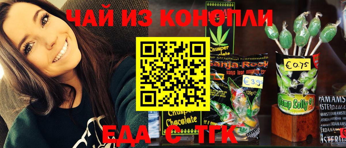 Canna-Cookies конопля Заречный