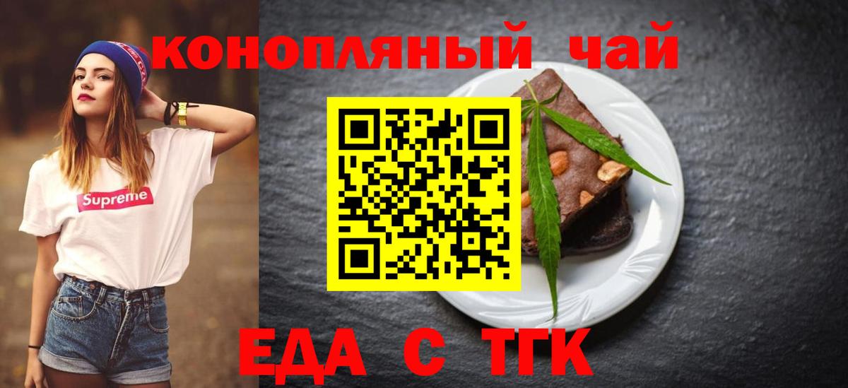 Заречный  Cannafood конопля  Вход с VPN 