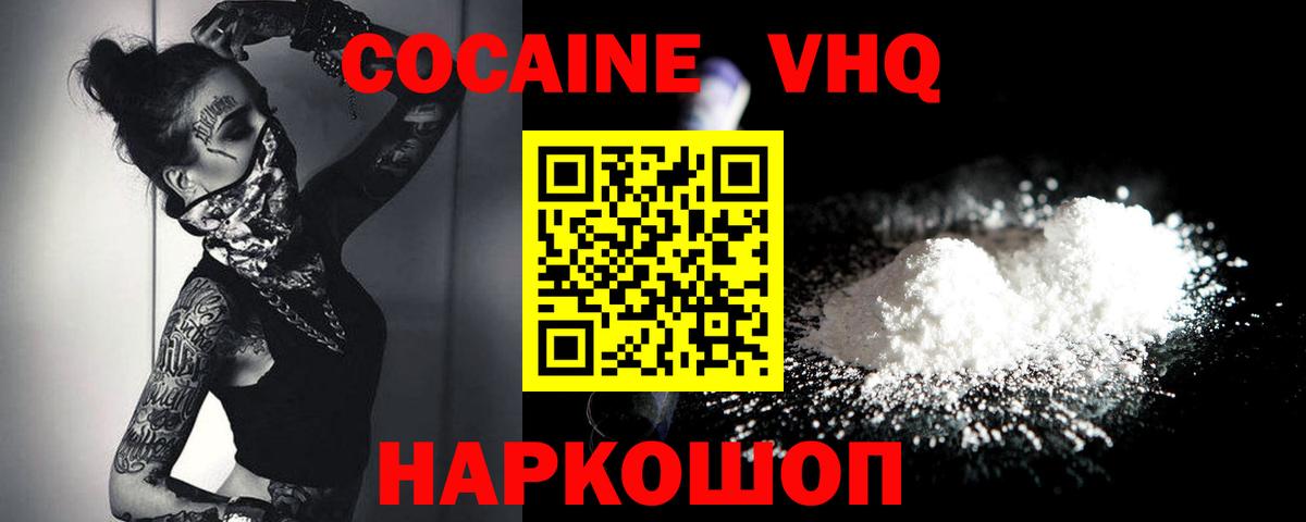 Cocaine  Заречный  Cocaine Columbia  Кокаин Fish Scale 