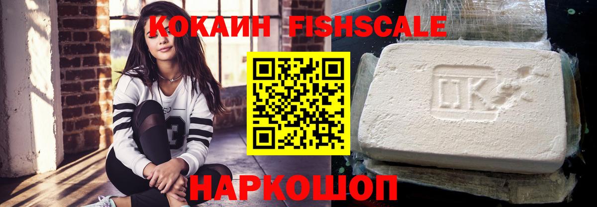 Кокаин VHQ  Cocaine Эквадор  COCAIN  Вход с VPN  Заречный 