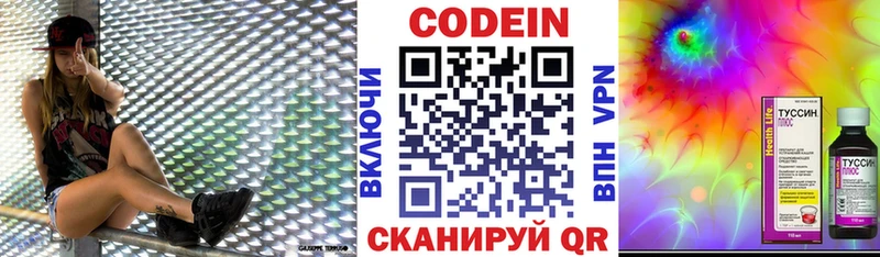 что такое наркотик  Заречный  Кодеиновый сироп Lean Purple Drank 