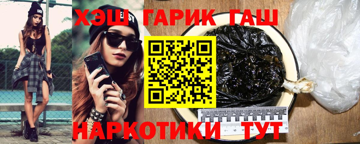 Гашиш Заречный