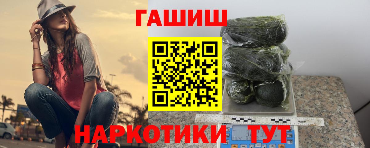 Заречный  Гашиш Cannabis  Вход с VPN  Гашиш hashish 