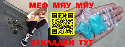 меф Кандалакша