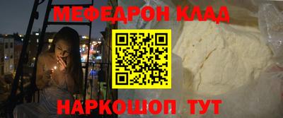 меф Кандалакша