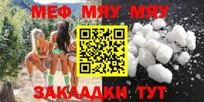 меф Кандалакша