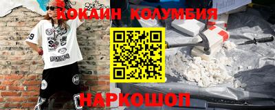 кокаин VHQ Канаш