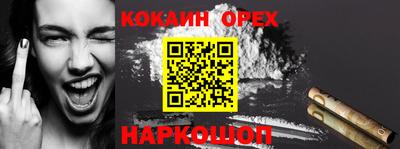 кокаин VHQ Канаш