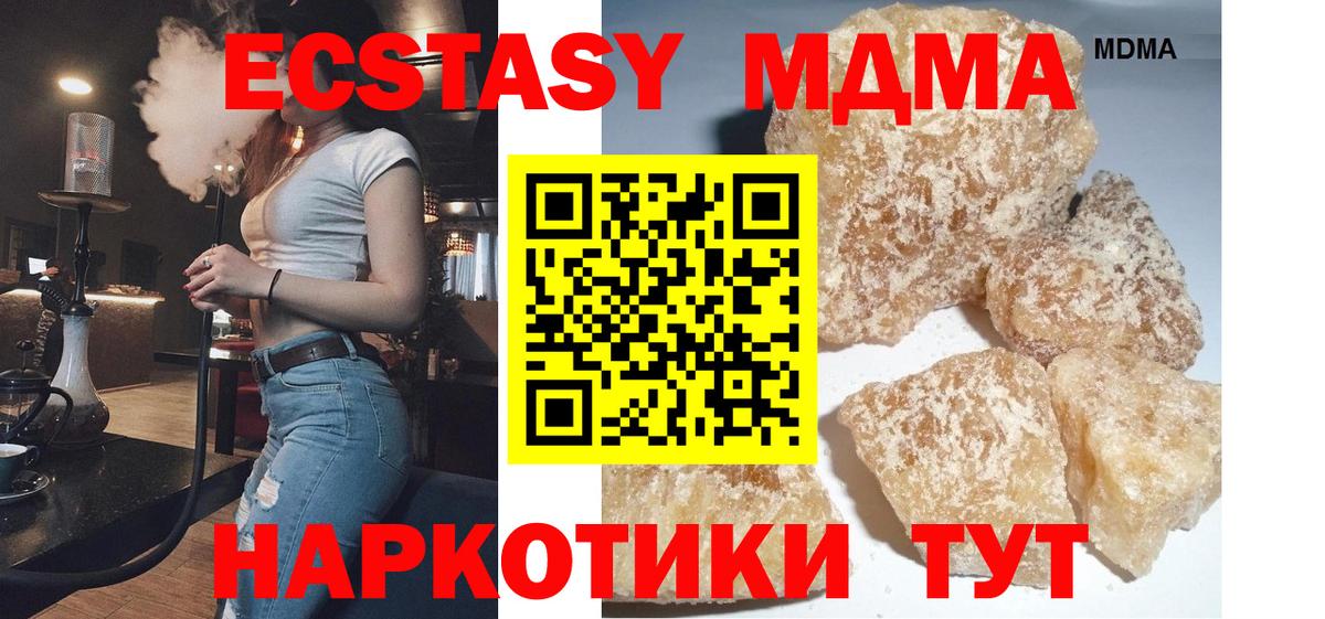 Заречный  МДМА кристаллы  MDMA  Вход с VPN  МДМА Molly 