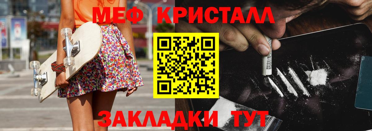 МЕФ  МЯУ-МЯУ mephedrone  МЯУ-МЯУ  Вход с VPN  МЕФ 4 MMC  Заречный 
