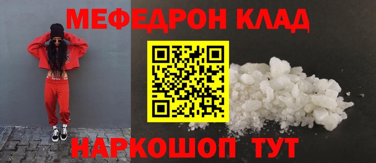 МЕФ мука Заречный