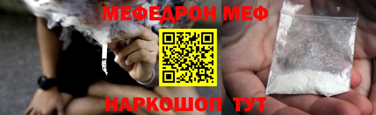 МЕФ  Заречный