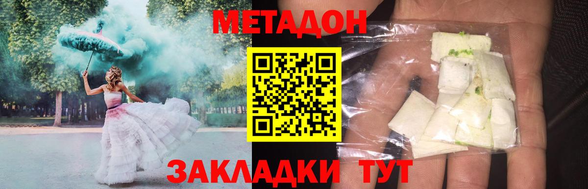 МЕТАДОН белоснежный Заречный