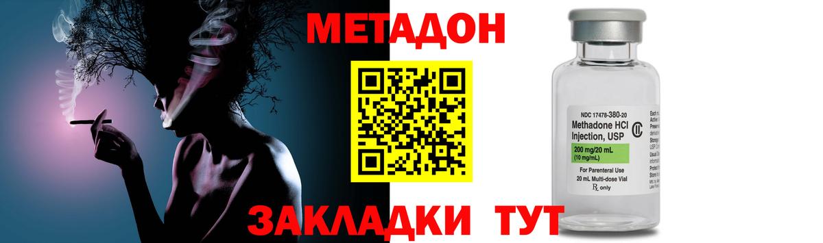 Метадон кристалл  Вход с VPN  Заречный 