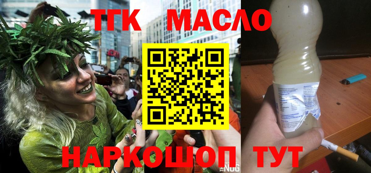 Заречный  ТГК Wax  Вход с VPN 