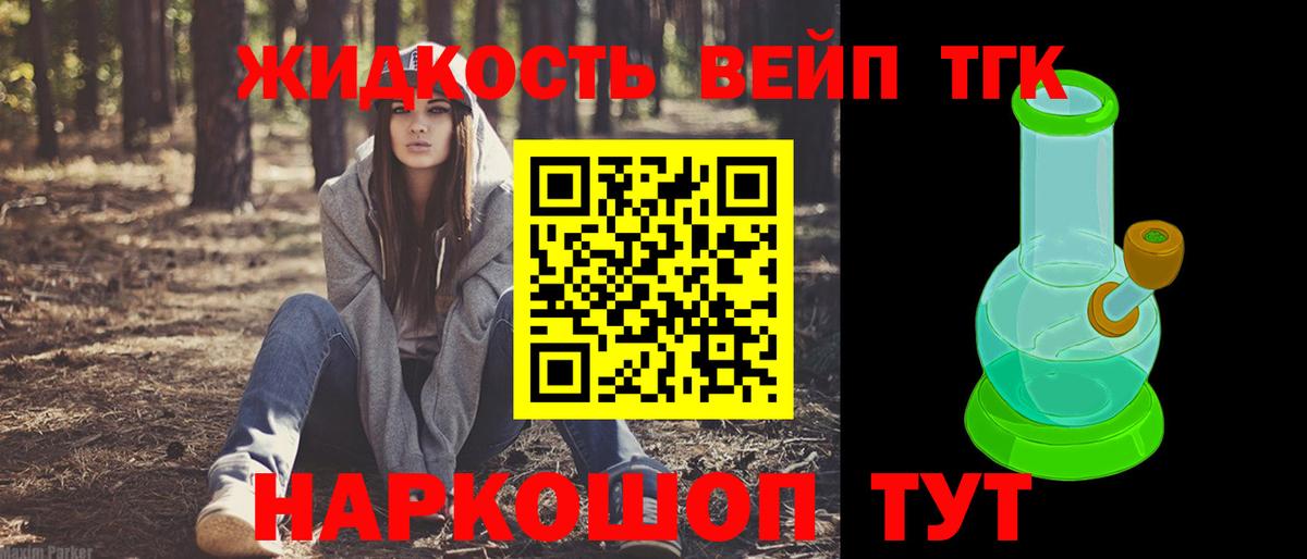 ТГК THC oil Заречный