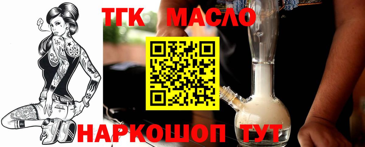 ТГК Wax Заречный