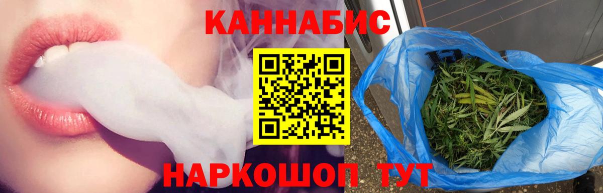 Марихуана сатива Заречный